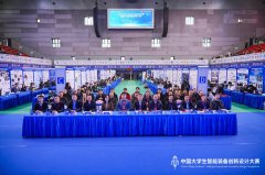 天津市召开第十八届“挑和杯”中国银行天津市